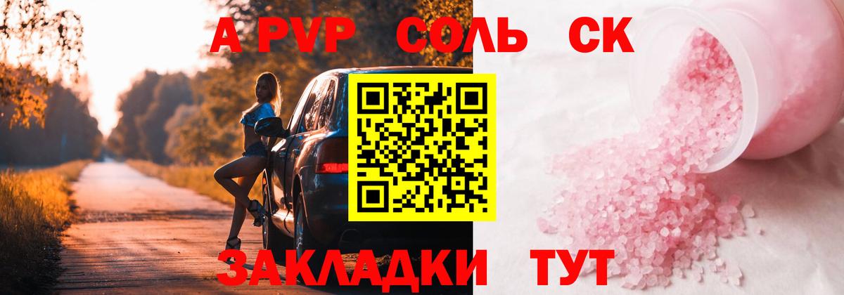 A PVP Crystall Майкоп