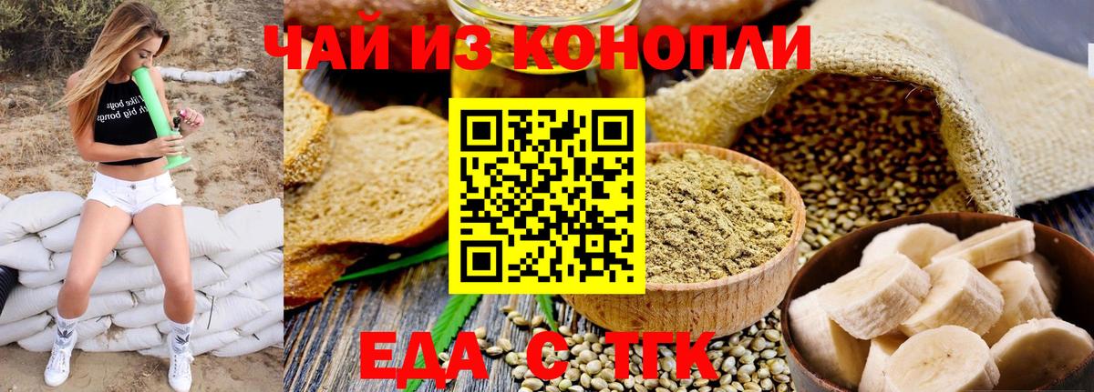 Майкоп  Еда ТГК марихуана  Вход с VPN 