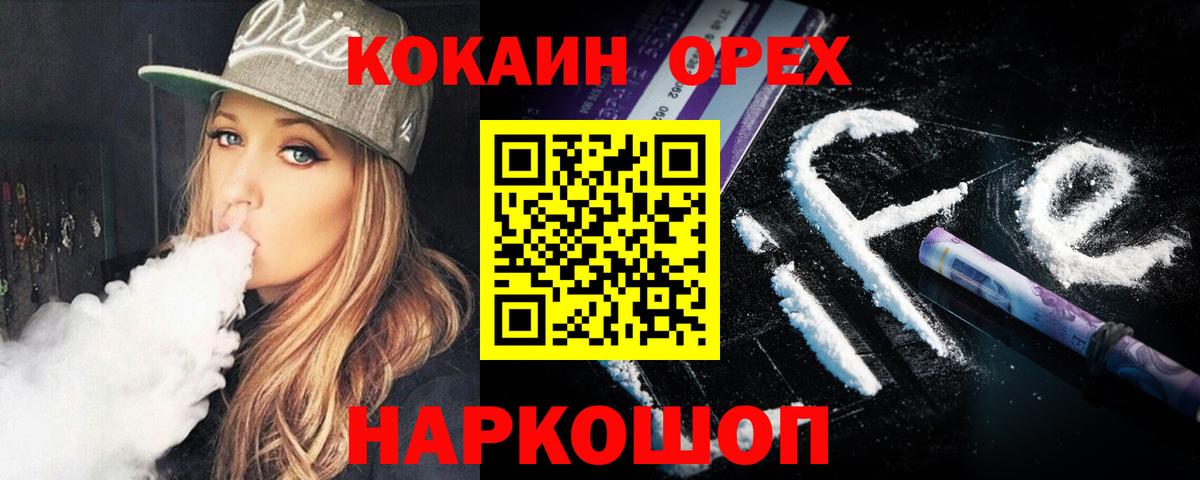 Майкоп  COCAIN VHQ  Вход с VPN  COCAIN  Кокаин Fish Scale 