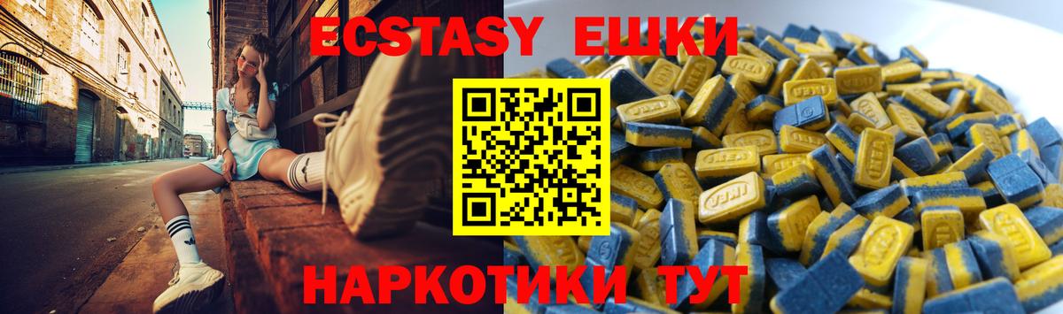Майкоп  Экстази 99%  Ecstasy  Вход с VPN 