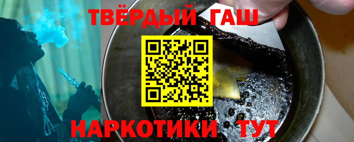 ГАШ hashish Майкоп
