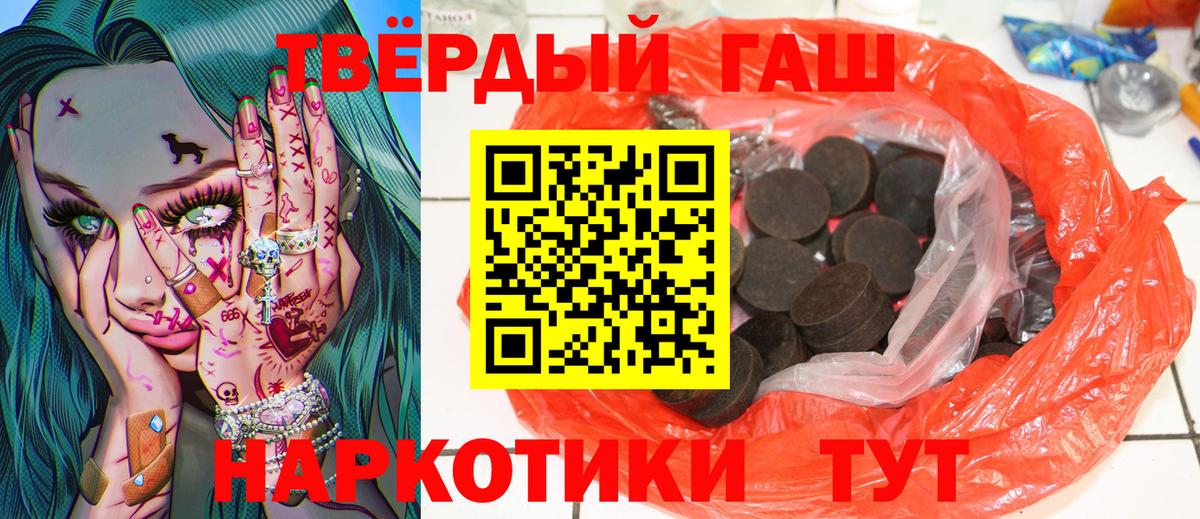 ГАШИШ Cannabis  Гашиш VHQ  Майкоп  наркота  Вход с VPN  Гашиш 