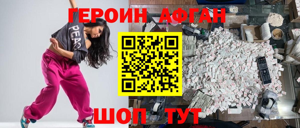 Майкоп  Героин хмурый  Вход с VPN 