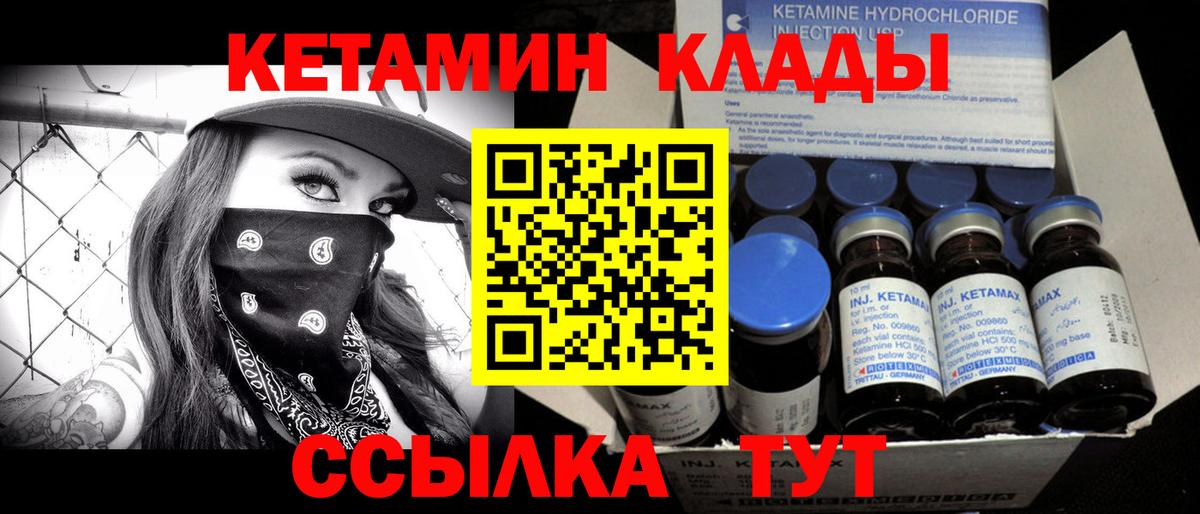 ссылка на мегу зеркало  Кетамин VHQ  Вход с VPN  КЕТАМИН VHQ  Майкоп 