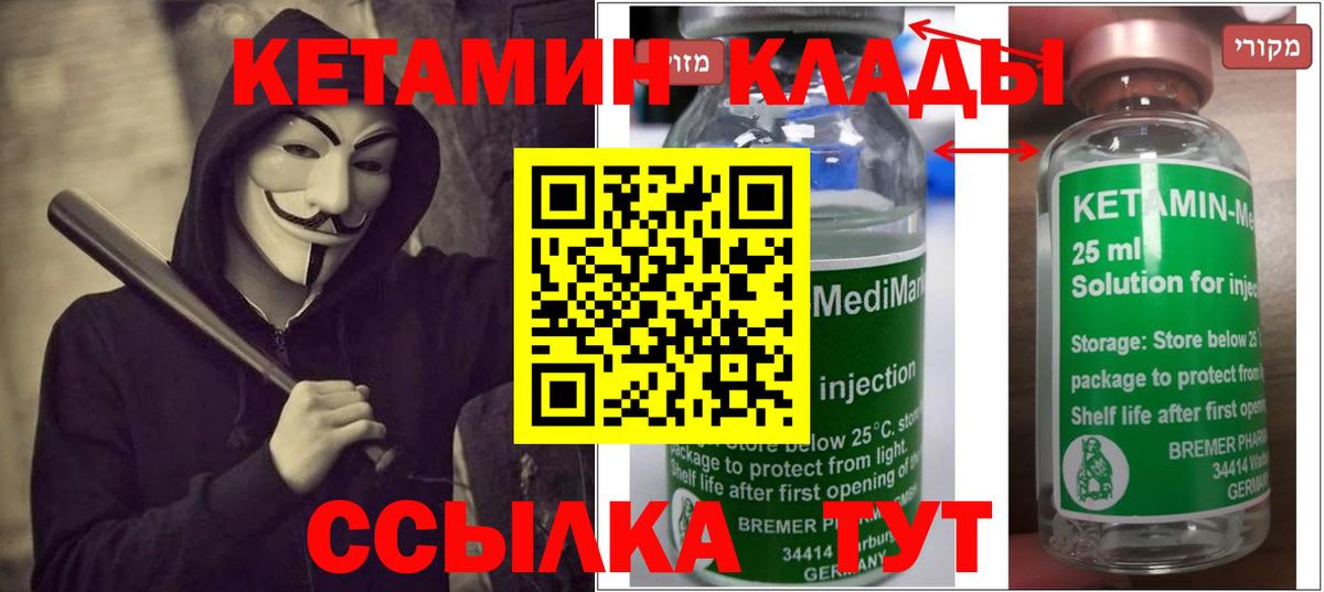 КЕТАМИН VHQ Майкоп