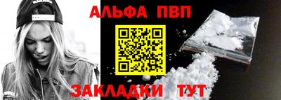 альфа пвп Чебоксары