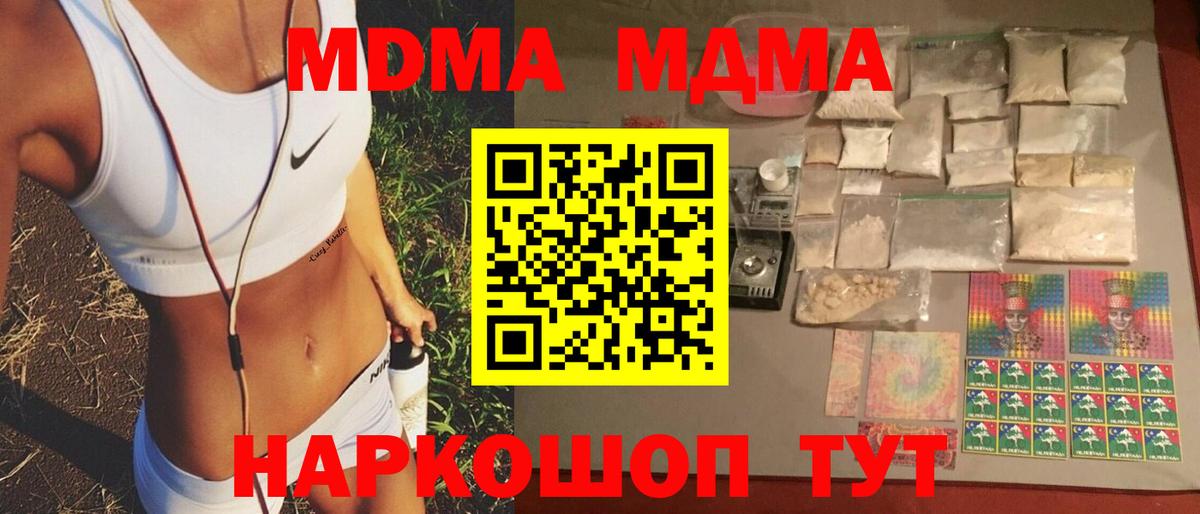 MDMA молли  МДМА  Майкоп  Вход с VPN 