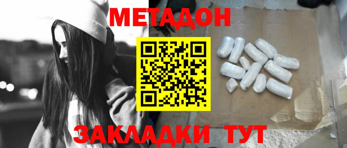Майкоп  Метадон белоснежный  Вход с VPN  МЕТАДОН methadone 