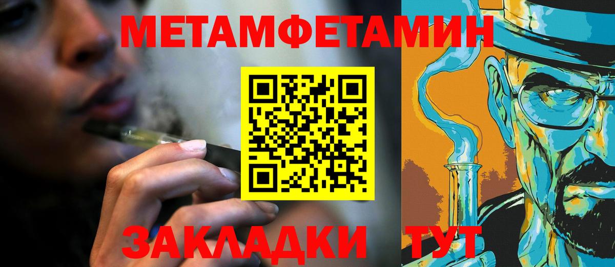 МЕТАМФЕТАМИН кристалл Майкоп