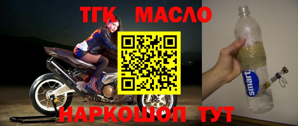 ТГК Wax Майкоп