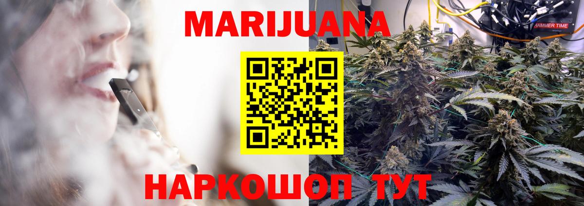 Канабис AK-47  Вход с VPN  Майкоп  Конопля семена  Канабис SATIVA & INDICA 